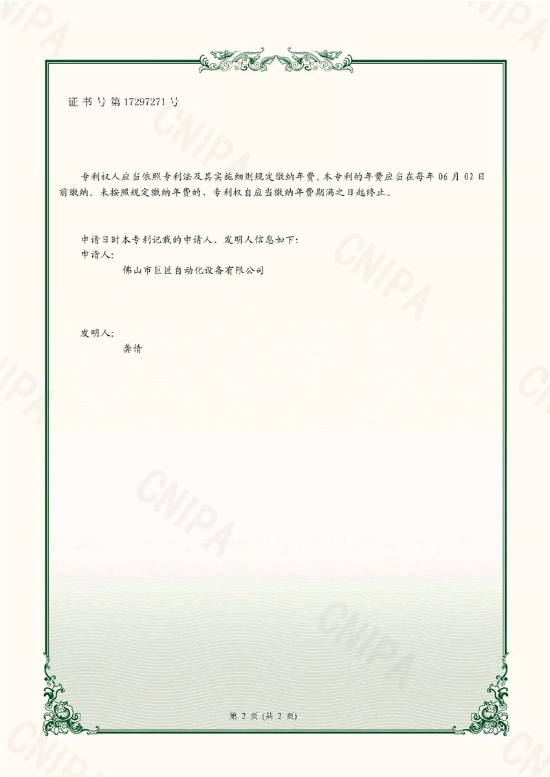 202221367163X實(shí)用新型專利證書_2.JPG